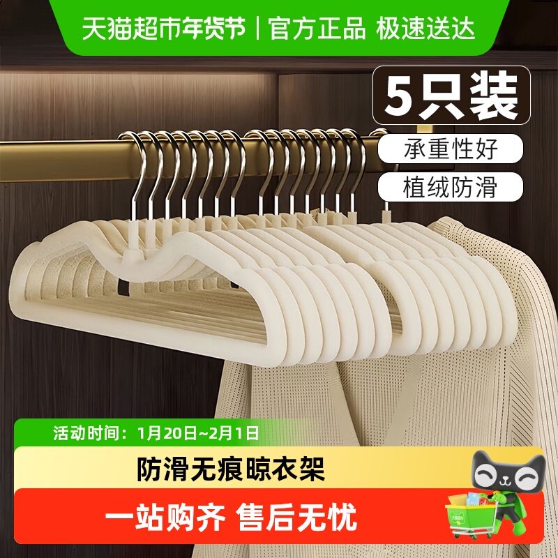 Edo短颈脖子植绒衣架家用衣柜挂衣防滑无痕省空间布艺晾衣服架,收纳整理,金属衣架,淘宝优惠券,粉丝福利购,淘宝优惠卷
