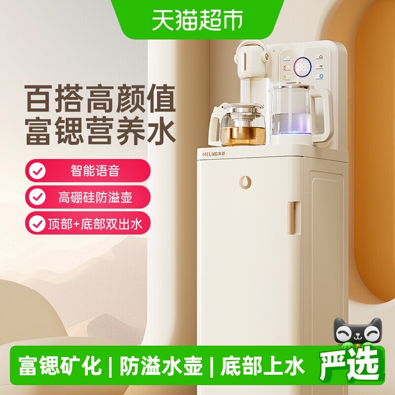 �����ɻ�2026�¿������ˮ��ȫ�Զ���������һ����ʻ�ˮMC-N10 456.72Ԫ