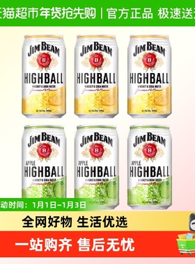 宾三得利金宾嗨棒波本威士忌预调鸡尾酒highball柠檬苹果味气泡酒