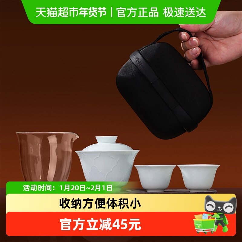 景德镇陶瓷盖碗高档外出高端便携带式随身旅行茶具套装功夫泡茶碗,餐饮具,旅行茶具,淘宝优惠券,粉丝福利购,淘宝优惠卷
