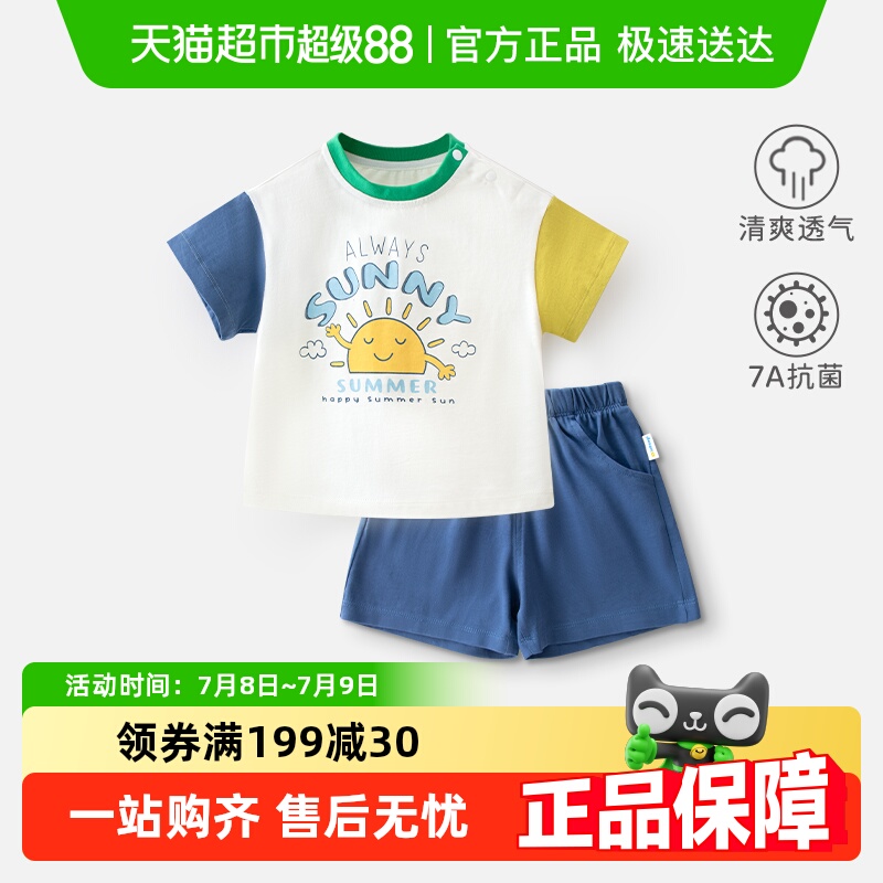 婴蓓依儿童套装男女童薄款纯棉运动套装宝宝夏季卡通休闲短袖短裤