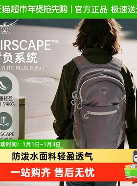OSPREY Daylite Plus小鹰日光20升旅行城市通勤电脑包背包双肩包