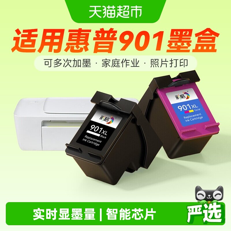 彩格适用惠普HP901墨盒HP 4500 J4580 J4640打印机HP J4660 J4680