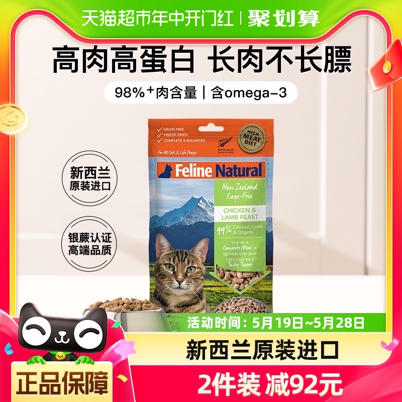 K9FelineNatural新西兰成幼猫生骨肉猫粮通用粮主食营养冻干100g 宠物/宠物食品及用品 猫全价冻干粮 原图主图