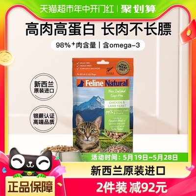 k9natural猫冻干生骨肉猫粮100g