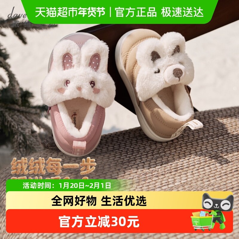 戴维贝拉女童拖鞋包跟家居鞋2025冬季新款男宝棉鞋儿童室内鞋子,童鞋/婴儿鞋/亲子鞋,棉鞋,淘宝优惠券,粉丝福利购,淘宝优惠卷