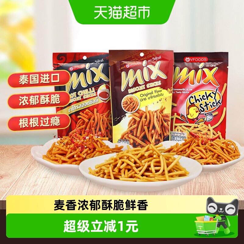 泰国进口VFOODSMIX脆脆条香辣鸡味网红咪咪虾条薯条膨化零食