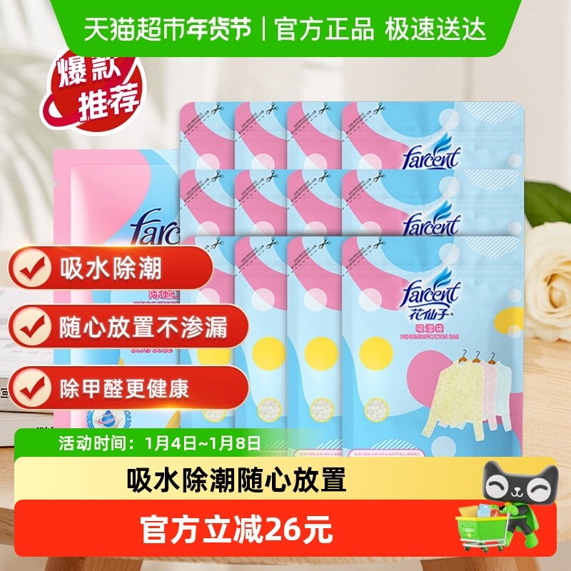 FARCENT/�����Ӹ������ʽ��ʪ�������³��¹����ڳ�ʪ��ù���� 34.9Ԫ