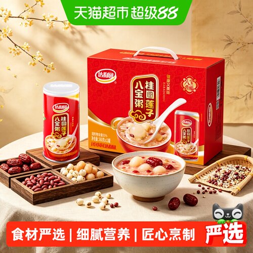 达利园桂圆莲子八宝粥软糯香甜
