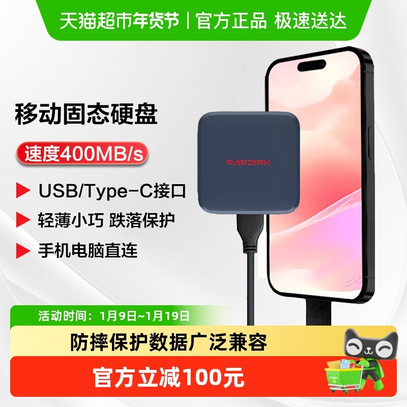 闪迪PSSD移动固态硬盘Type-C接口小巧便携手机直连笔记本两用