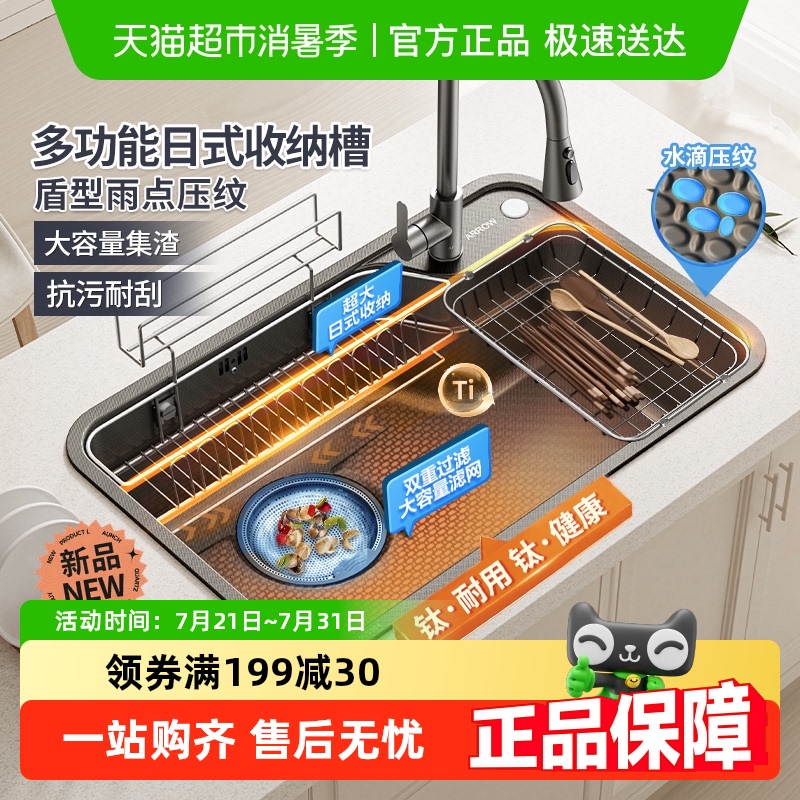 箭牌日式家用304不锈钢洗菜盆