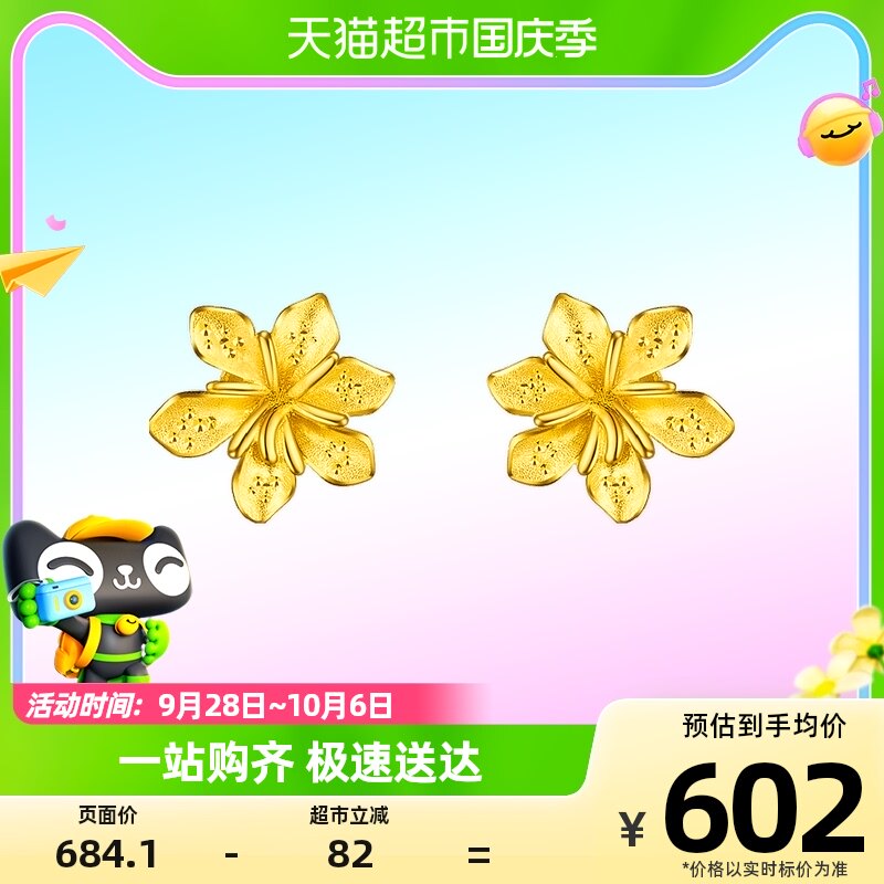 六福珠宝黄金耳钉足金耳环女款栀子花型金耳饰首饰计价GMGTBE0007怎么样,好用不?