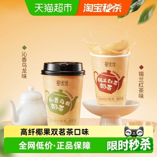 香飘飘曼优优好味连连礼盒锡兰红茶 沁香乌龙茶双拼口味6杯礼盒