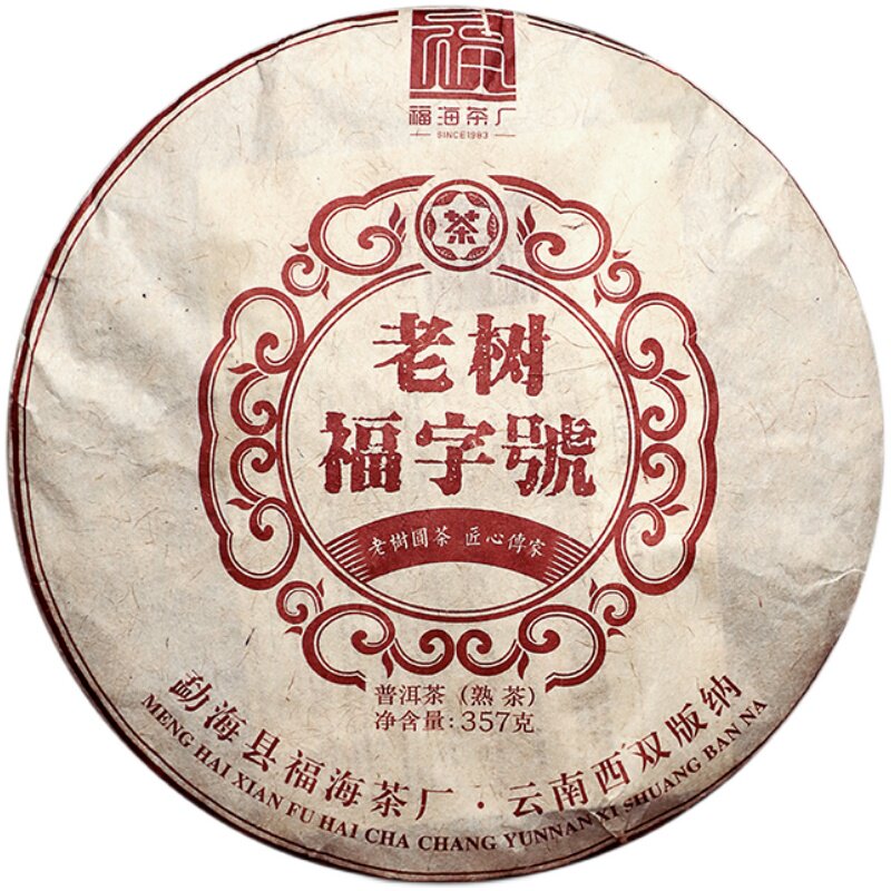 福海茶厂2020年老树福字号乔木大树春茶传统发酵普洱茶熟茶357g