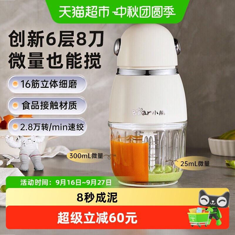 小熊婴儿辅食机两档可拆洗图片
