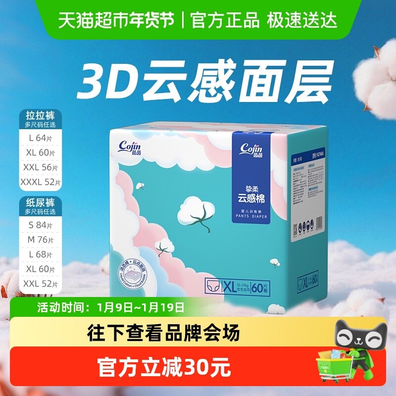 Cojin/�����Ƹ���������ֽ��㳬���׷�͸������©�־�Ӥ����ʪ �Ƹ���ֽ���S84Ƭ 66.4Ԫ(��88VIP 95��)