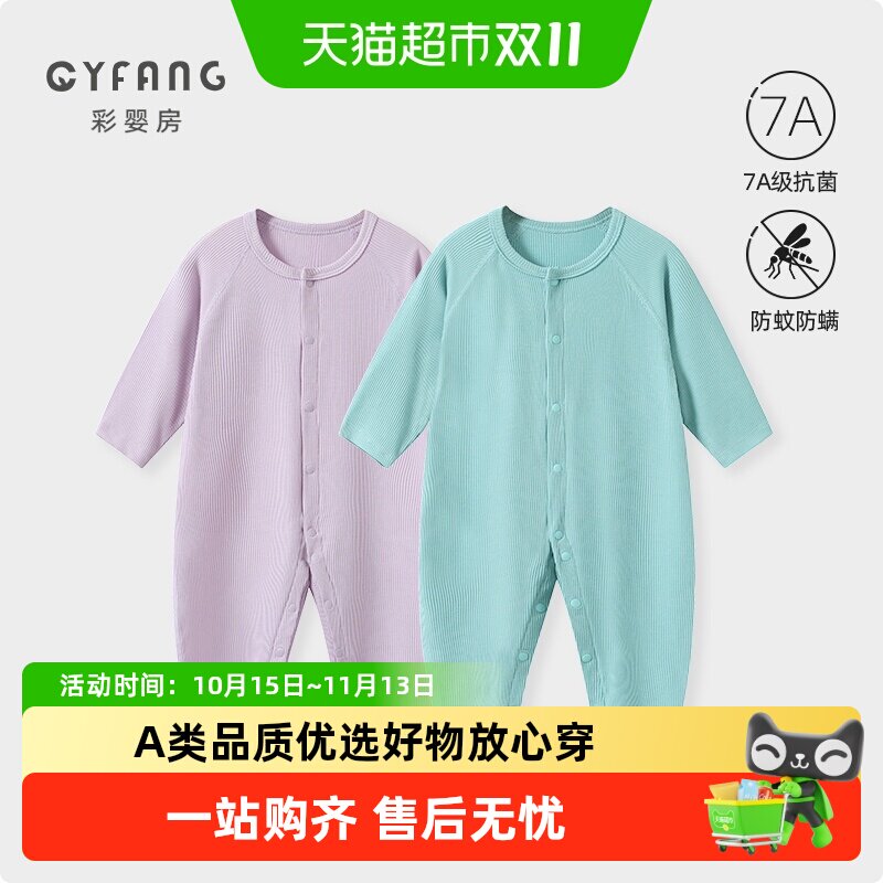 彩婴房婴儿莫代尔夏薄女宝连体衣
