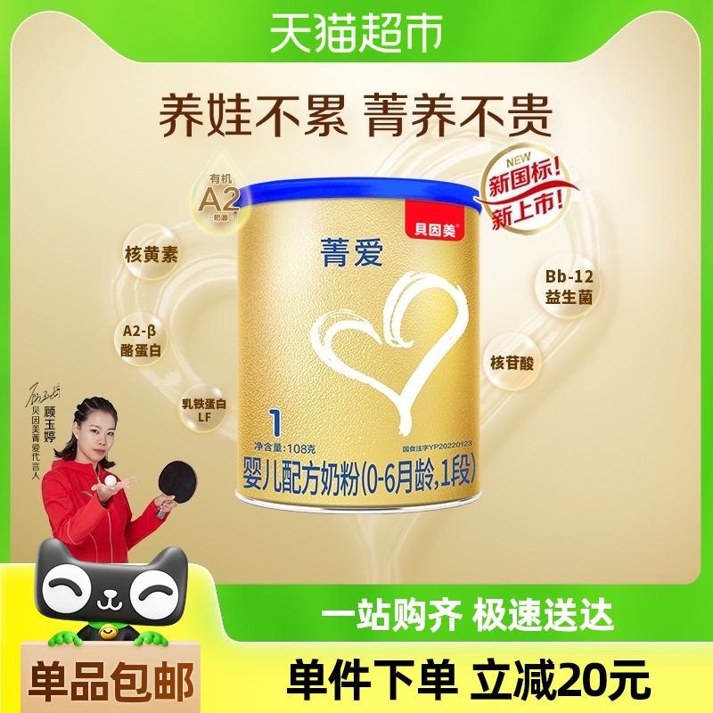 ݼлA2ԴӤ䷽ţ̷1108gDHA¿͡