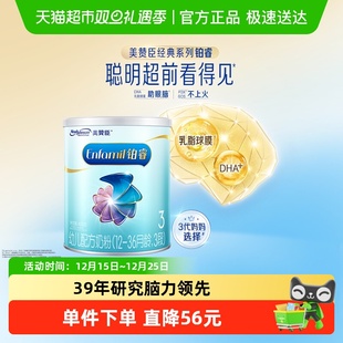幼儿配方奶粉小罐装 36月 美赞臣铂睿A2蛋白3段
