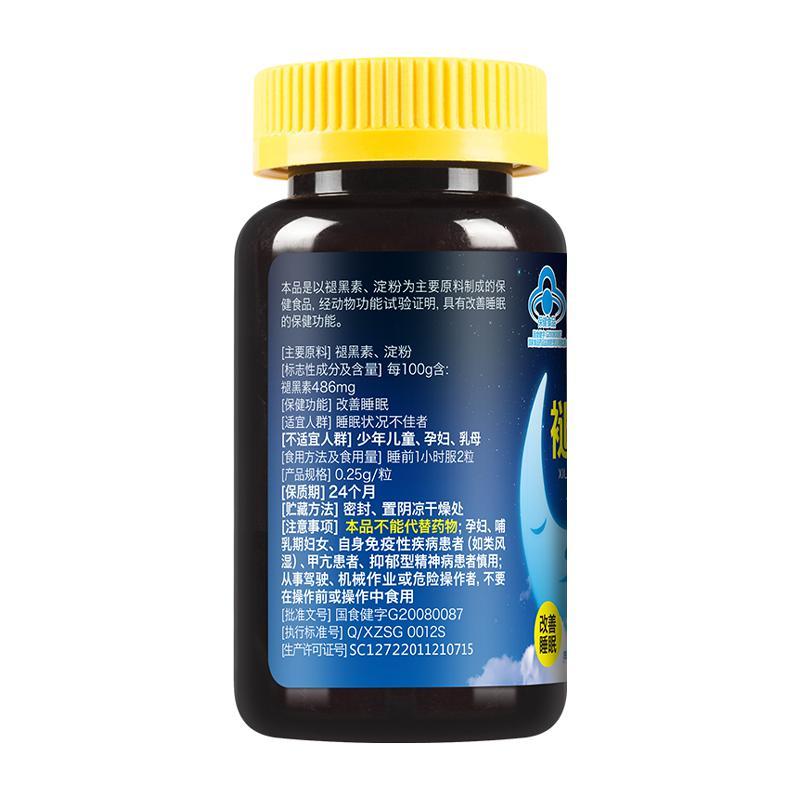 修正牌褪黑素改善睡眠助眠安神