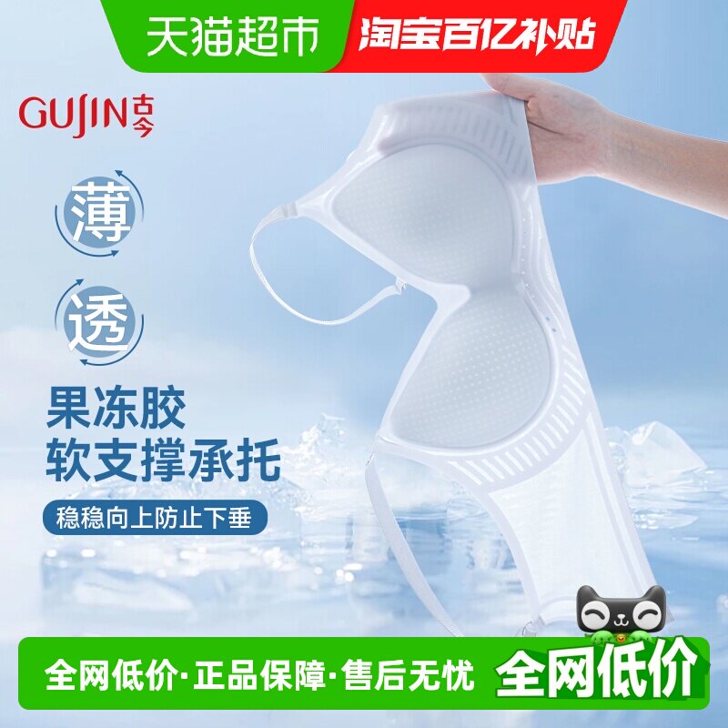 古今女薄款凉感冰丝舒适文胸图片