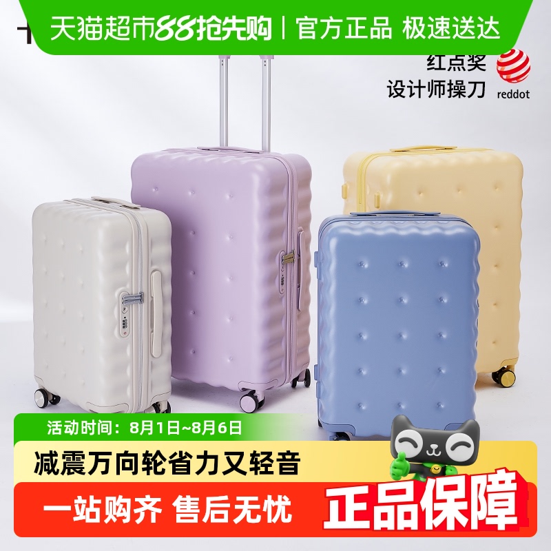 卡拉羊原创饼干万向轮纯PC旅行箱