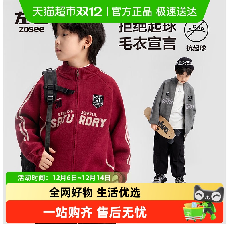 左西针织开衫秋冬红色男童毛衣