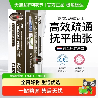 一抹就见效静脉曲张特效专用药