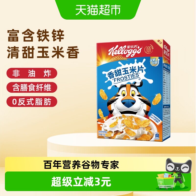 家乐氏香甜玉米片即食麦片图片