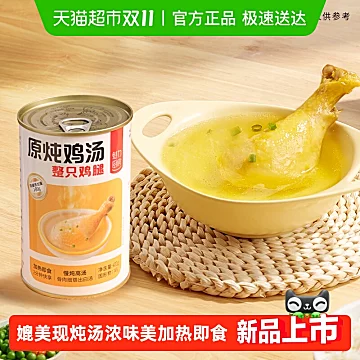 【次日达】老母鸡汤慢炖整只鸡腿！