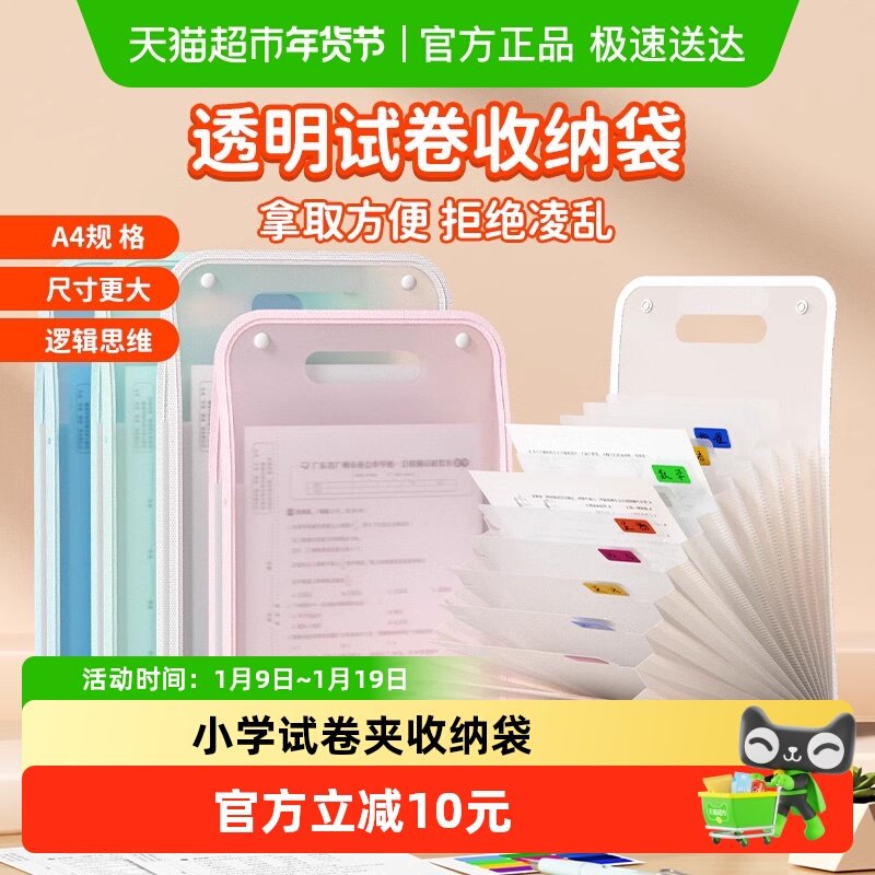 时光学试卷夹收纳袋小学生科目分类文件袋a4多层文件学生档案袋,文具电教/文化用品/商务用品,文件袋/资料袋/试卷收纳袋,淘宝优惠券,粉丝福利购,淘宝优惠卷