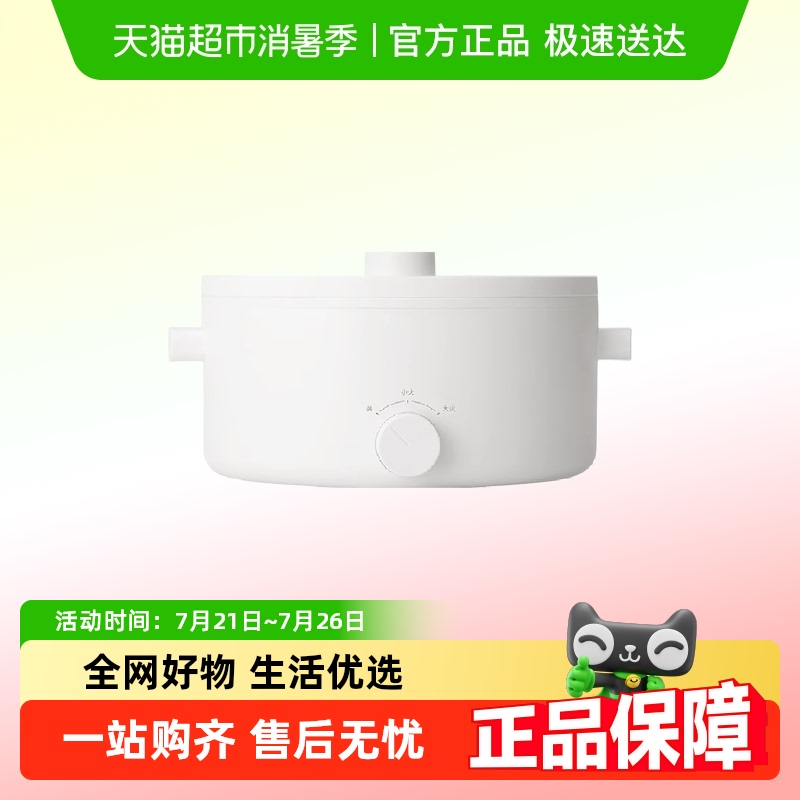 olayks2-5升电煮锅家用宿舍蒸煮不沾多功能火锅煎炒锅