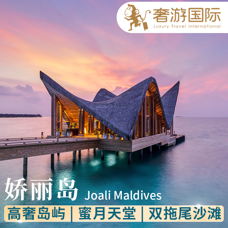 马代奢华六星一价全包