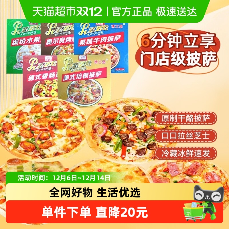 象国香肠培根烤鸡披萨180g×5盒