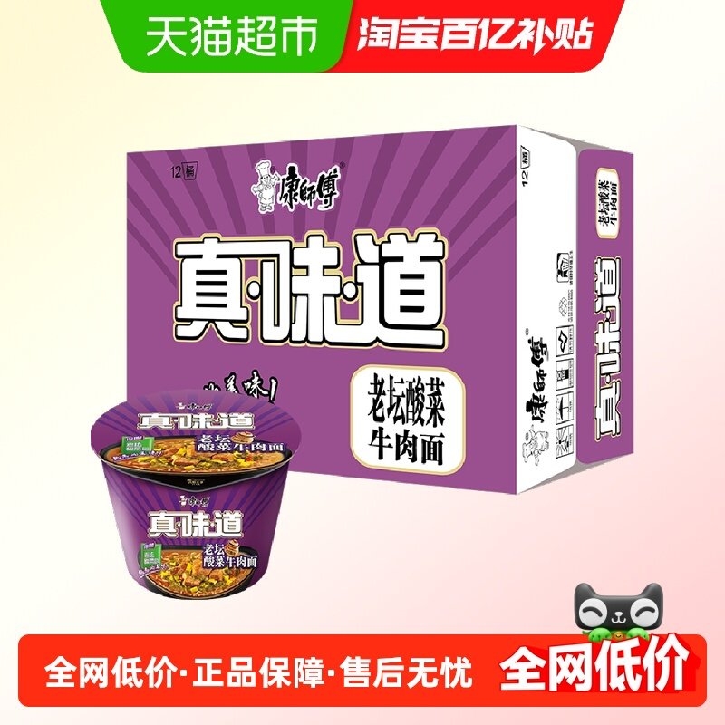 ��ʦ����������ζ�����ţ����117g*12Ͱ����������ʳ 39.9Ԫ