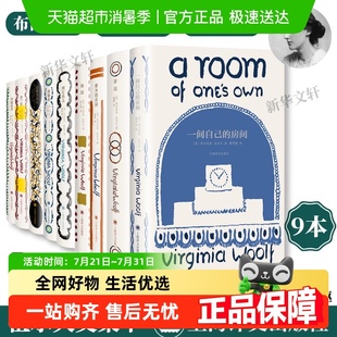 伍尔夫作品集雅各 房间外国小说上海译文 房间岁月一间自己