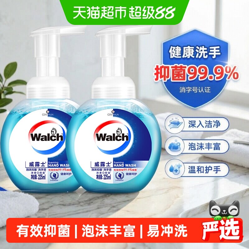 威露士泡沫抑菌洗手液健康呵护易冲洗