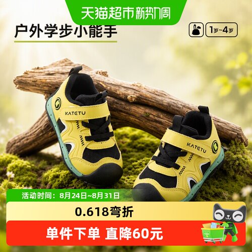 卡特兔婴儿学步鞋凉感防滑