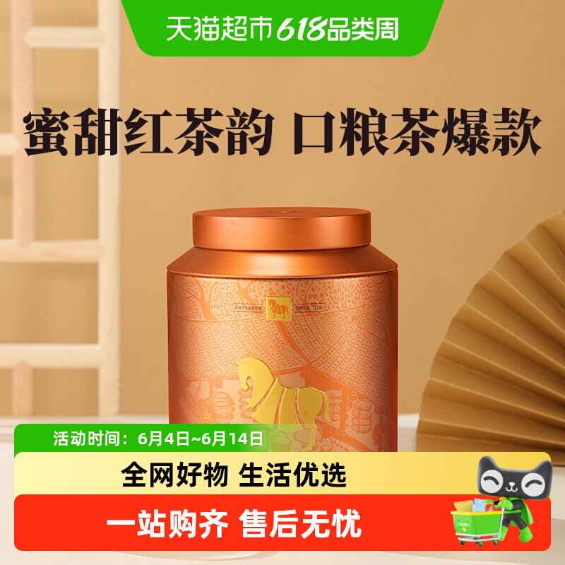 八马茶业金骏眉红茶