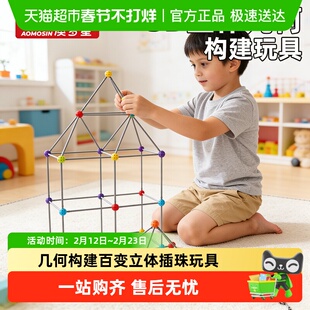 3D百变立体插珠玩具儿童几何构建积木搭建房子男女孩思维益智玩具