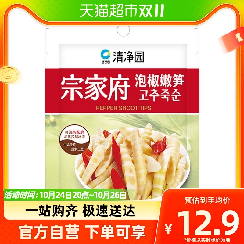 清净园宗家府泡椒嫩笋40g*3袋高性价比高么？