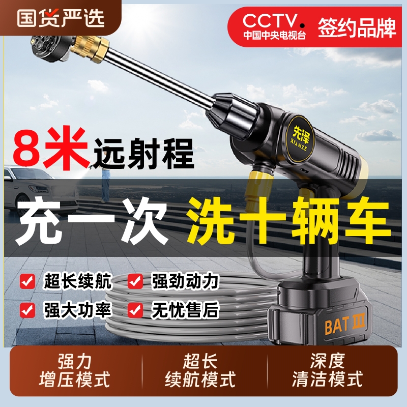 无线洗车机高压水枪家用便携充电式锂电清洗机工具打药抢洗车神器