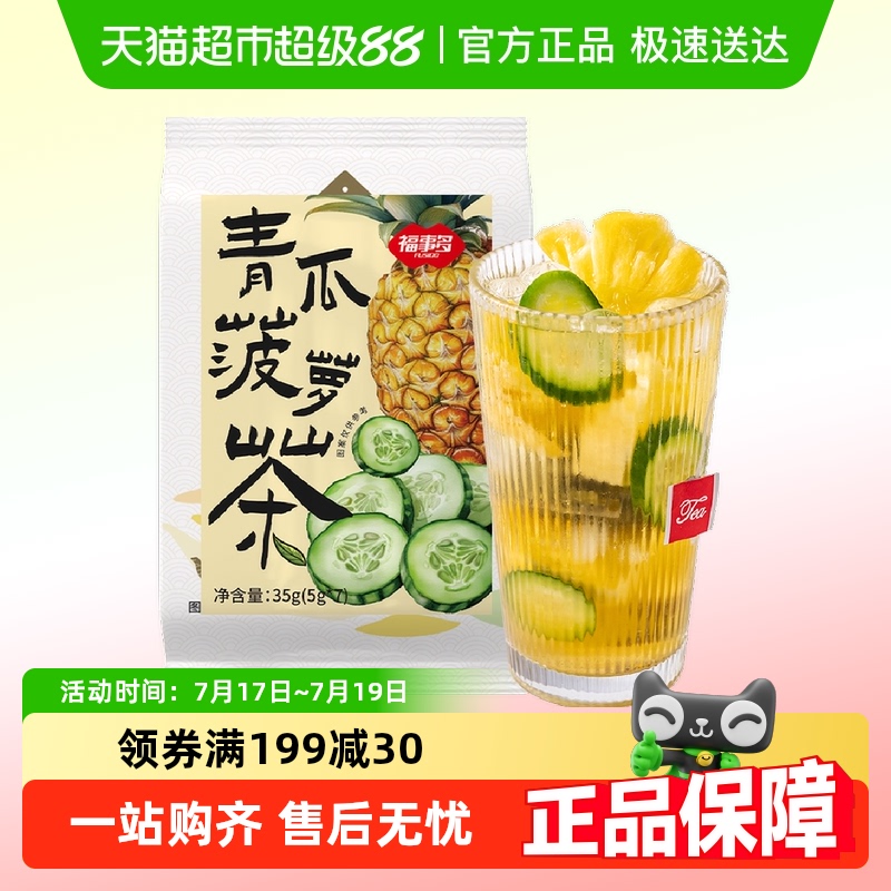 福事多青瓜菠萝茶35g×1袋
