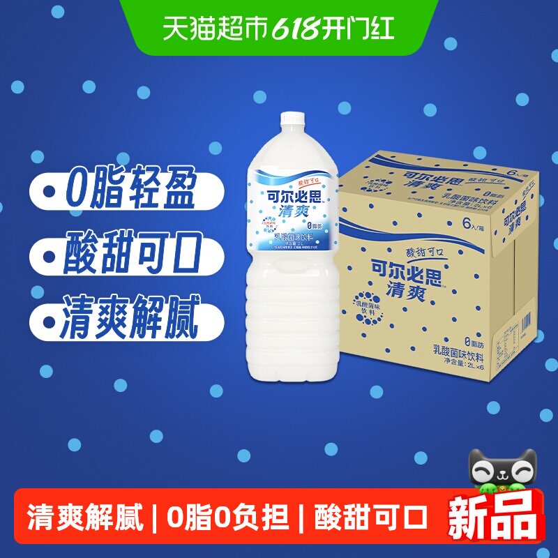 calpis/可尔必思乳酸菌味饮料（原味）2L*6瓶纸箱装