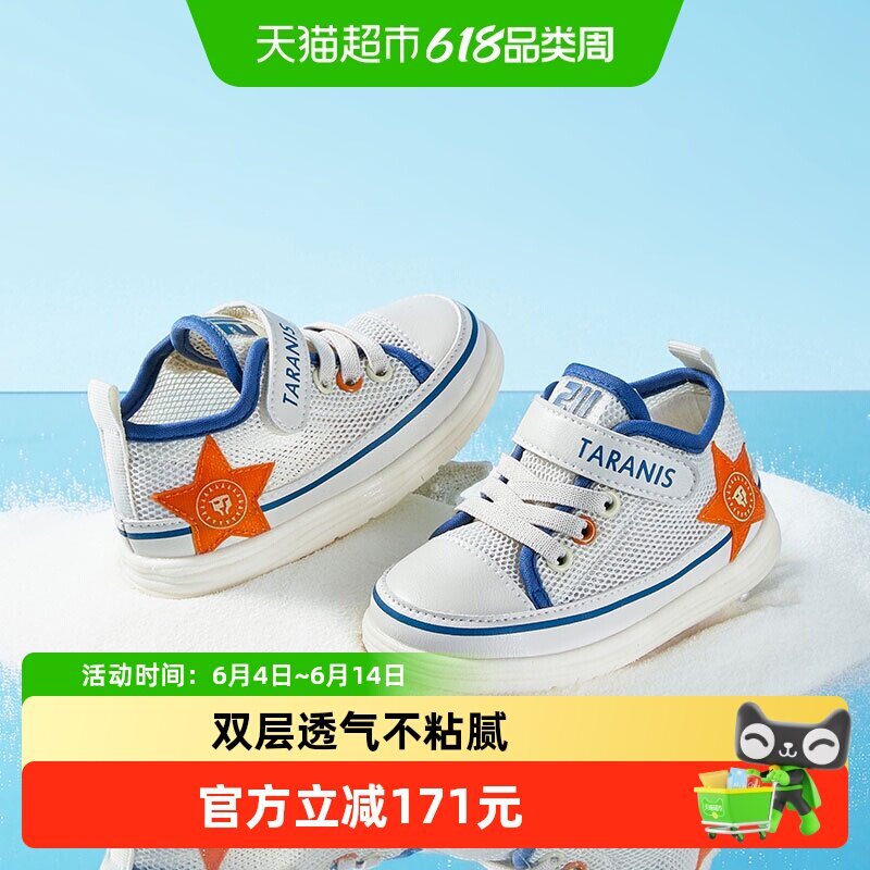泰兰尼斯211学步鞋夏季新款童鞋网布透气运动鞋男宝宝休闲鞋女童