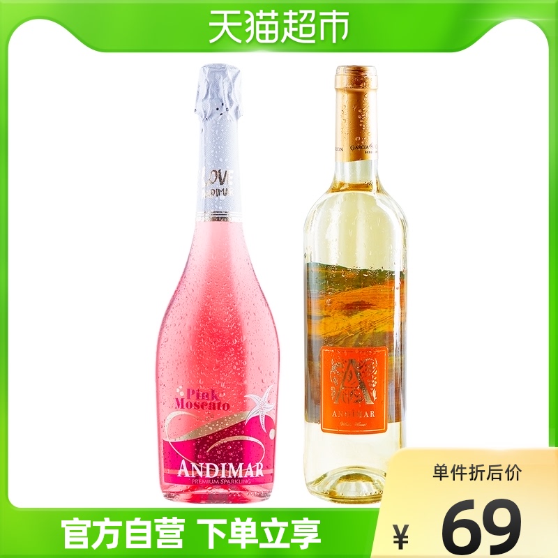 【进口】爱之湾起泡酒桃红甜气泡酒白葡萄酒少女生果酒750ml×2瓶