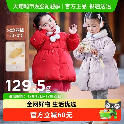 戴维贝拉女童三防羽绒服国风外套