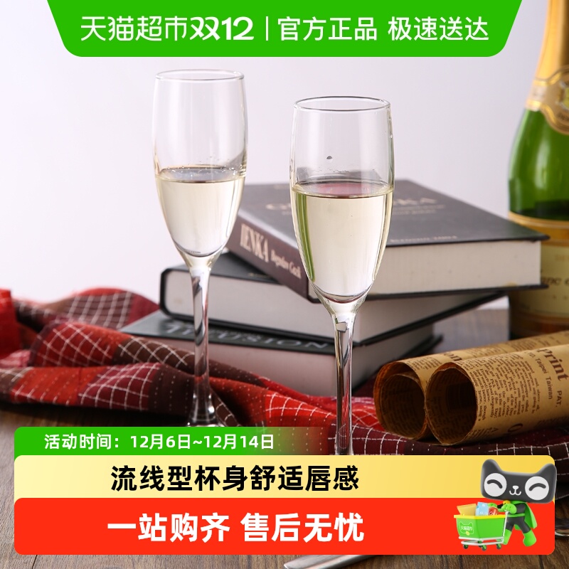 乐美雅品位香槟杯酒杯