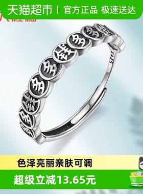 LUKKWAIFOOK/六桂福S925银戒指