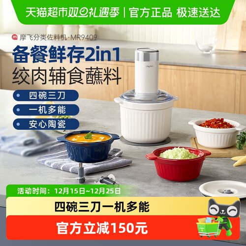 摩飞用备餐料理机绞肉机佐料机